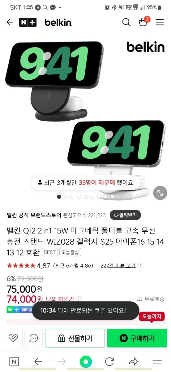 벨킨 qi2 2in1 멕세이프 충전 스탠드